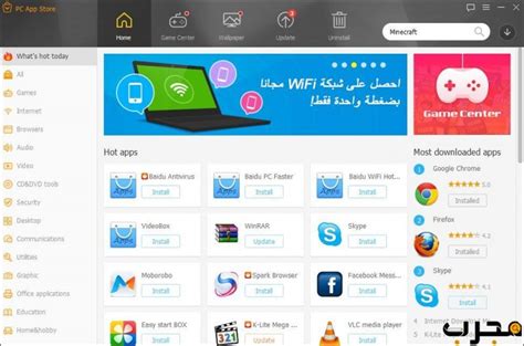 23azo.store|تحميل ابل ستور للكمبيوتر.